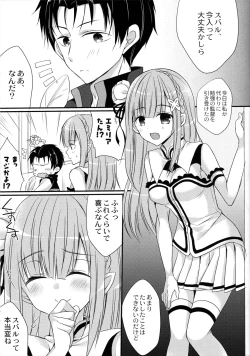 Page 4 of Yume de Aetara