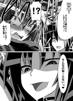 Page 23 of Benigami no Messatsuki ~Teki Onna ni Juurin Sareru Kouketsu Shoujo