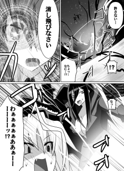 Page 5 of Benigami no Messatsuki ~Teki Onna ni Juurin Sareru Kouketsu Shoujo