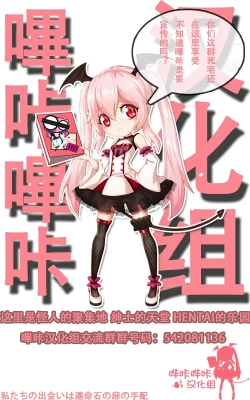 Page 28 of Kimi to Tsunagaru VRMMORPG