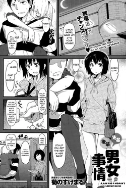 Download Senpai Kouhai Danjo Jijou | Senpai Kouhai a Man and Woman's Circunstances
