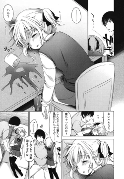 Page 21 of Osanana Koi