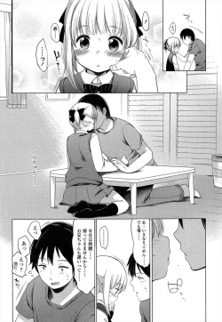 Page 3 of Osanana Koi