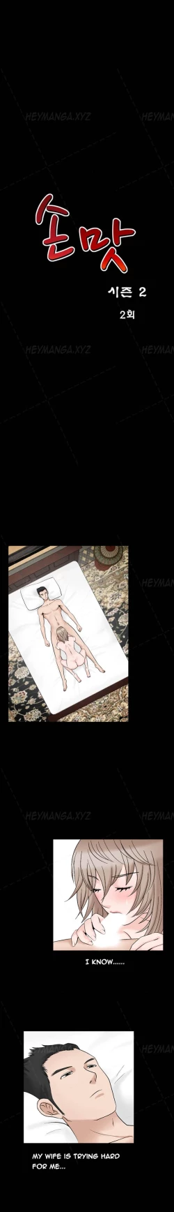 Page 450 of The Taste of the Hand Ch.1-36