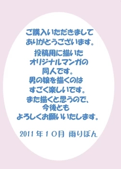 Page 2 of Shasei Maid