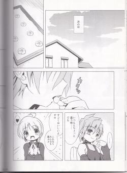 Page 21 of Tsundere Seven 21