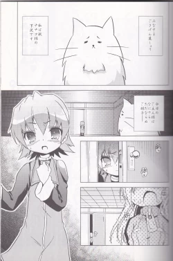 Page 4 of Tsundere Seven 21