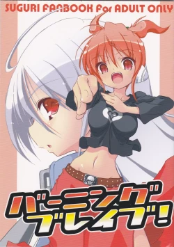 Page 1 of Burning Brave!