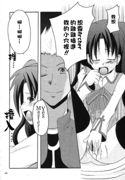 Page 11 of ARE YOU READY?