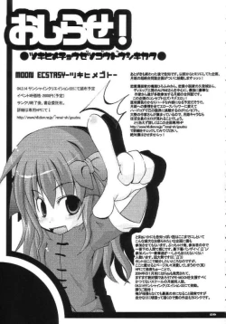 Page 26 of ARE YOU READY?