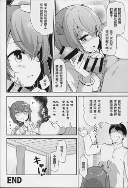 Page 24 of Gas Nuki no Susume