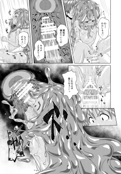 Page 12 of Hajimete Doushi