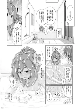 Page 17 of Hajimete Doushi