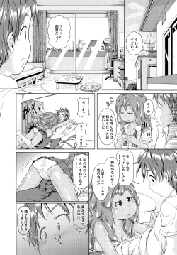 Page 3 of Hajimete Doushi