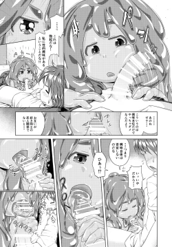 Page 4 of Hajimete Doushi