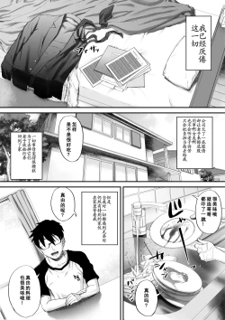 Page 2 of Ii yo, Onii-chan Daisukidamon.