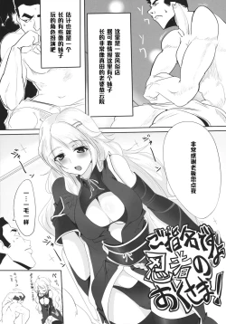 Page 14 of Ninpou Oonagayari!