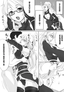 Page 15 of Ninpou Oonagayari!