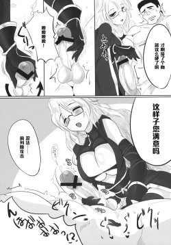 Page 16 of Ninpou Oonagayari!