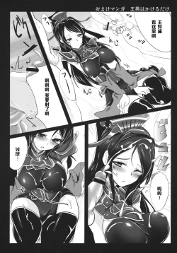 Page 23 of Ninpou Oonagayari!