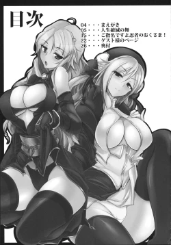 Page 2 of Ninpou Oonagayari!