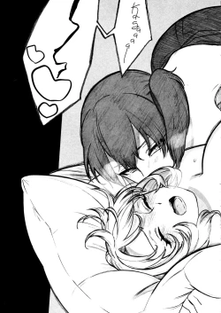 Page 18 of Midare Somenishi Tare Yue ni | Who Else Would Have Ruined Me So