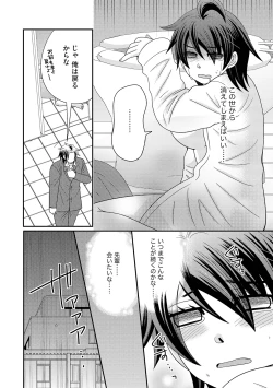 Page 108 of Chinko.3