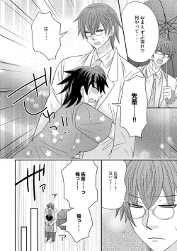 Page 110 of Chinko.3