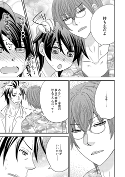 Page 119 of Chinko.3