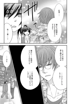 Page 123 of Chinko.3