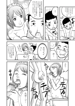 Page 11 of Real Girl ni Omakase!
