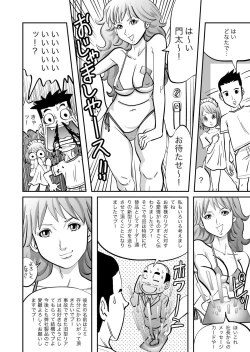 Page 23 of Real Girl ni Omakase!