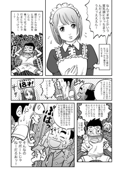 Page 5 of Real Girl ni Omakase!