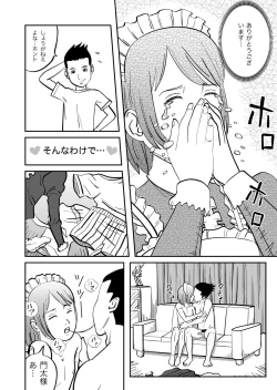 Page 9 of Real Girl ni Omakase!
