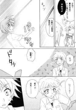 Page 15 of Shugo Senshi Étoile 1