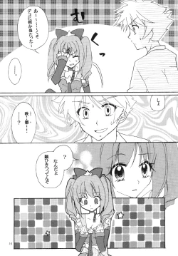 Page 16 of Shugo Senshi Étoile 1