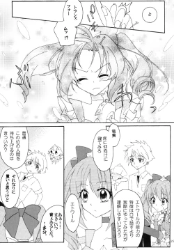 Page 25 of Shugo Senshi Étoile 1