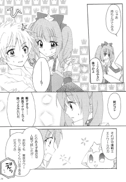 Page 26 of Shugo Senshi Étoile 1