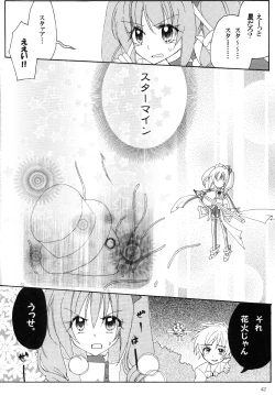 Page 42 of Shugo Senshi Étoile 1
