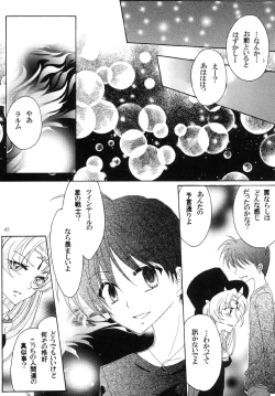 Page 45 of Shugo Senshi Étoile 1