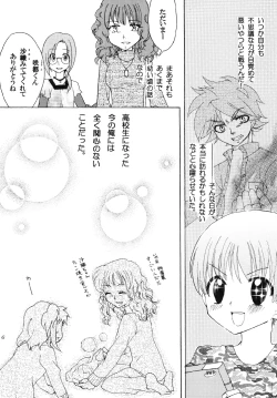 Page 6 of Shugo Senshi Étoile 1