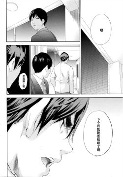 Page 14 of Netoraserare Ch. 25