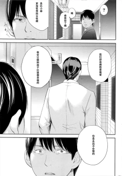 Page 15 of Netoraserare Ch. 25