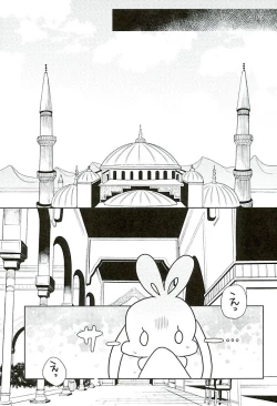 Page 21 of Koiyoi no Utage