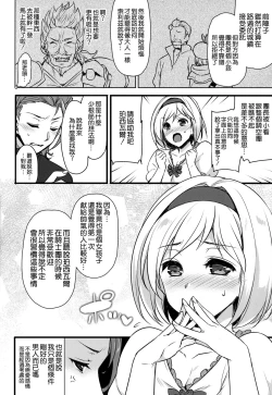 Page 4 of Djeeta-chan to Entei ga Sukebe suru