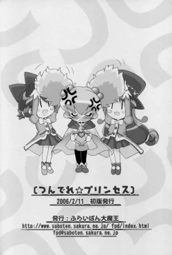 Page 11 of Tsundere Princess