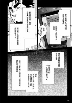 Page 2 of 晃次郎-和淫乱情侣的基爽3P