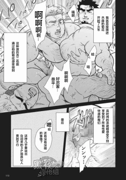 Page 7 of 晃次郎-和淫乱情侣的基爽3P