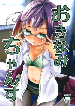 Download Okinami Chance