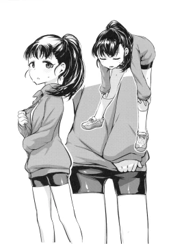 Page 17 of Mai Ero Days